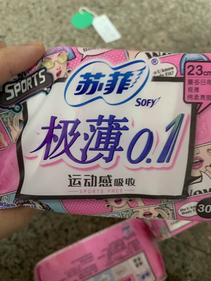 苏菲卫生巾