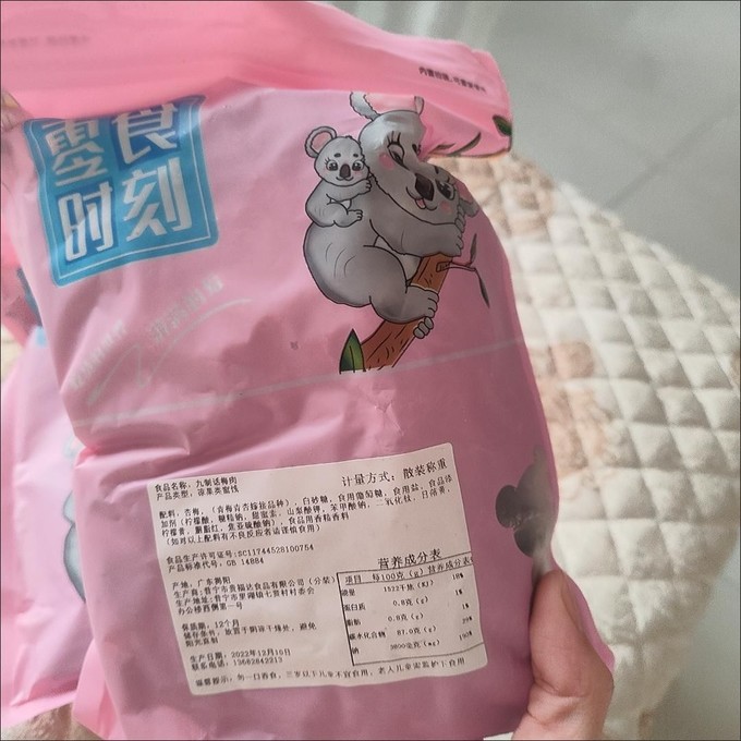 蜜饯果脯