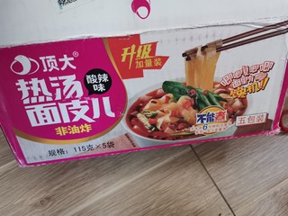 速食|好像有点点 get 到顶大了！