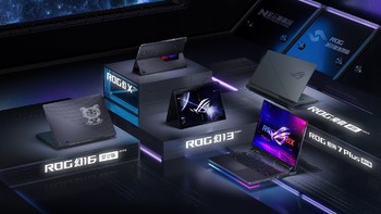 CES 2023：ROG全能本+游戏本硬核发布 首发13代酷睿+独占锐龙 9处理器