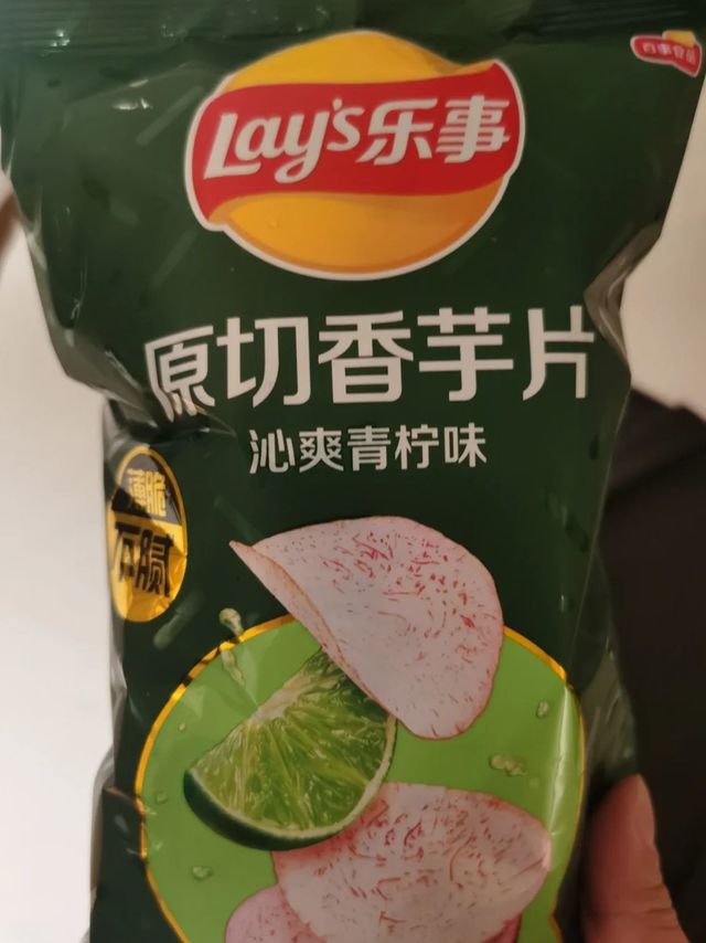 乐事青柠味香芋片炫起来！！