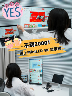 等等党赢麻了！4K MiniLED居然跌入1字头？