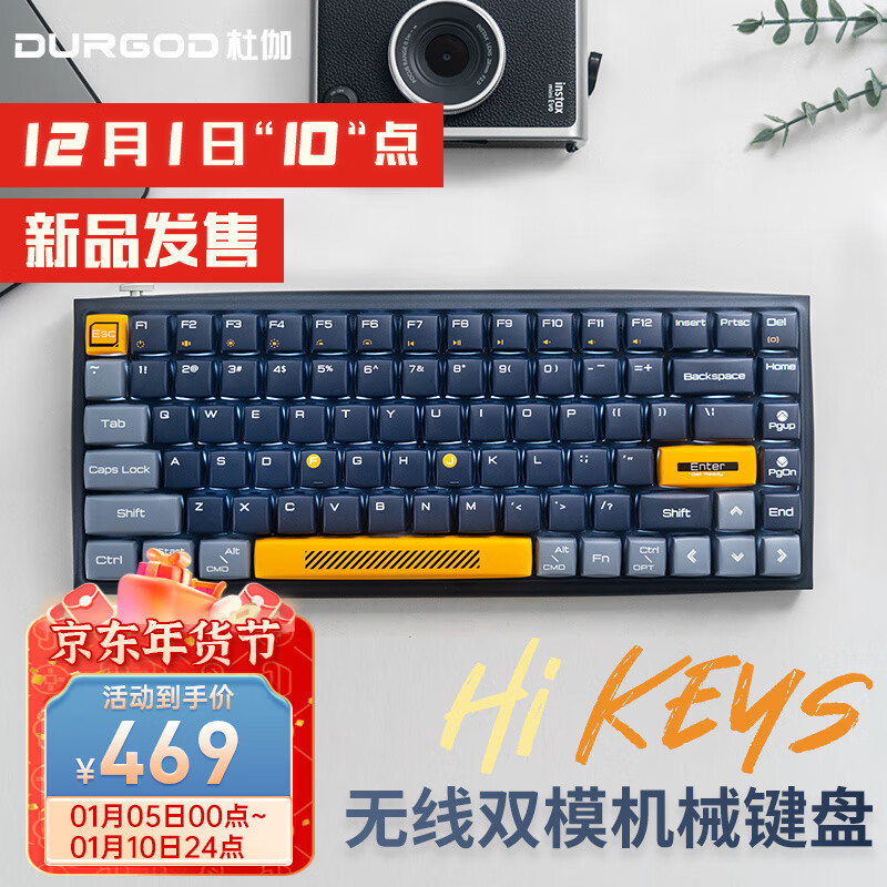 杜伽Hi Keys双模无线键盘静音红轴开箱评测