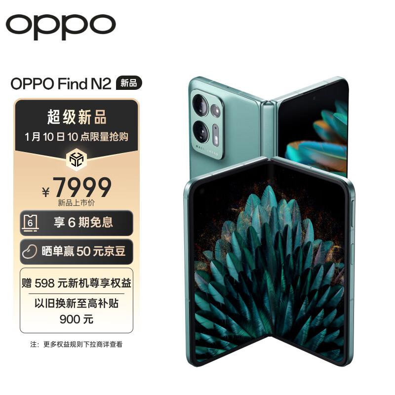 放弃iPhone14 Pro之后，我选择了OPPO Find N2，真实感受不吐不快