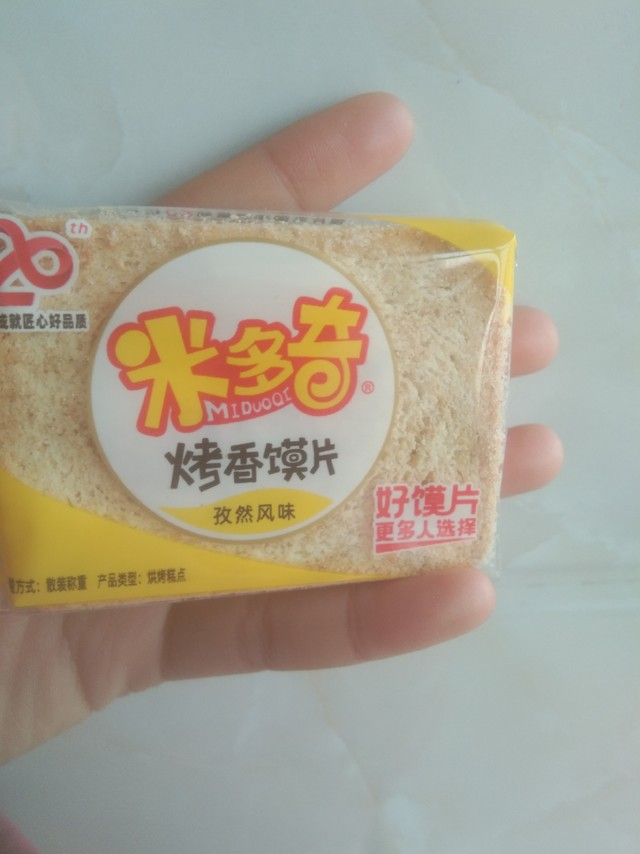 符合大众口味的小零食