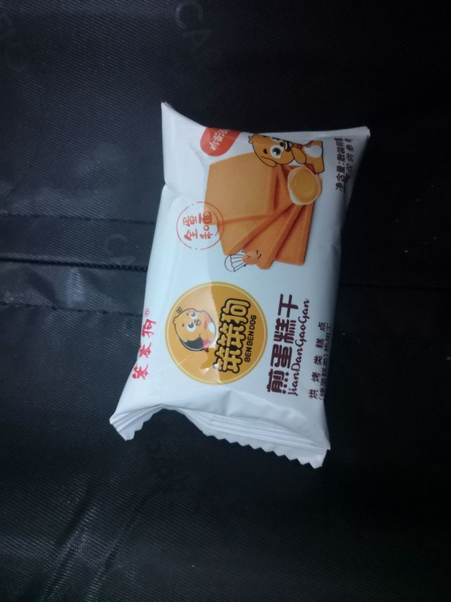 蛋味超浓的煎蛋糕干