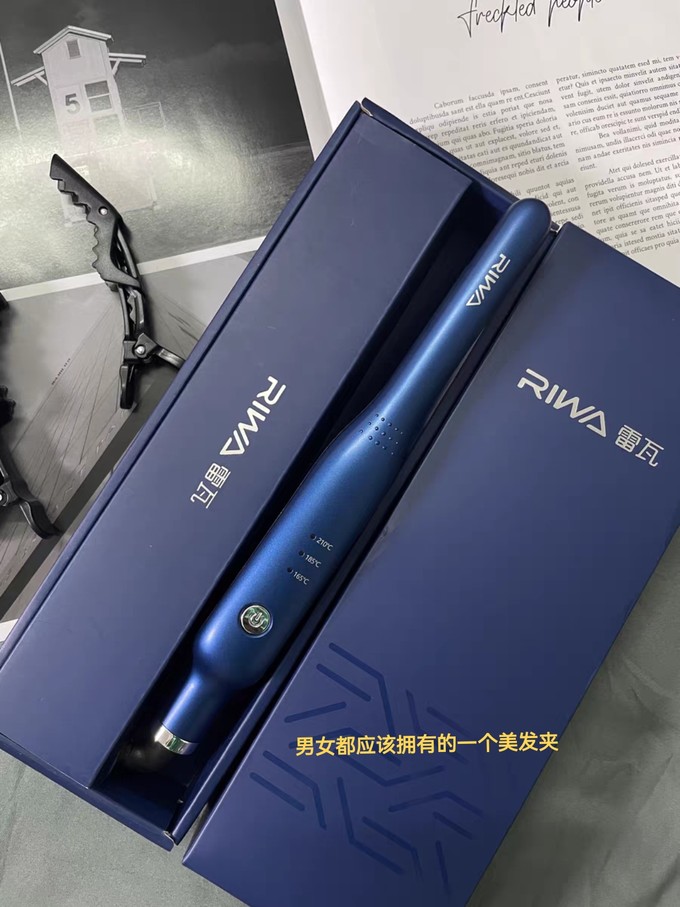 雷瓦美发造型器