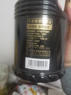 过年了，特价酱油值得冲一波