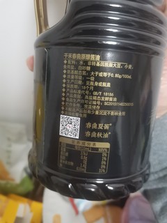 过年了，特价酱油值得冲一波