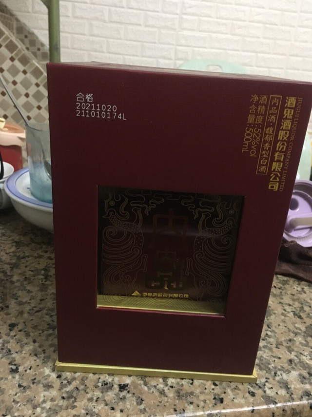 酒品已经收到了，看着挺好的，还没有开喝，