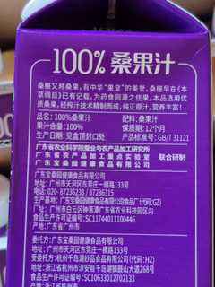 终于找到了很纯很纯的桑椹汁