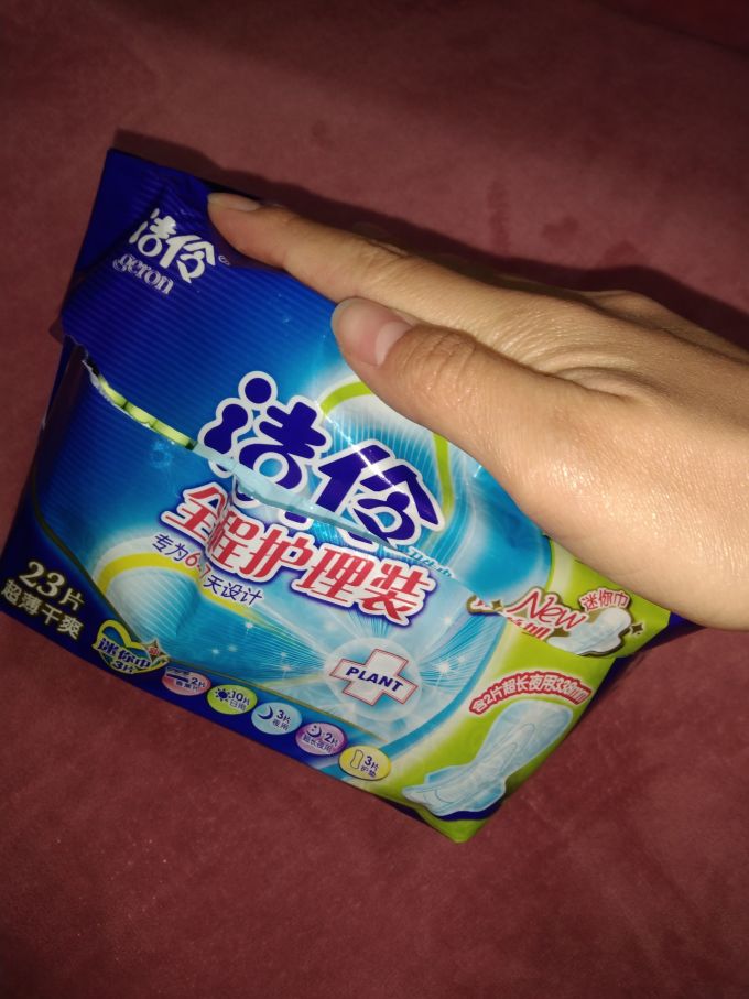 日用夜用都有的洁伶卫生巾