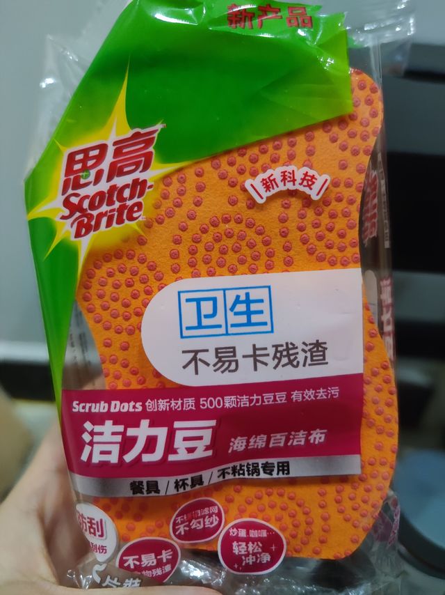 3M家的洗碗布不错哦！