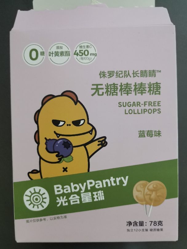 无糖棒棒糖，给小宝宝准备的跨年礼