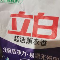 立白超洁薰衣香洗衣粉