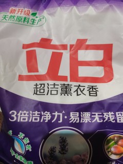 立白超洁薰衣香洗衣粉