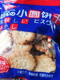 黑糖味日式小圆饼干