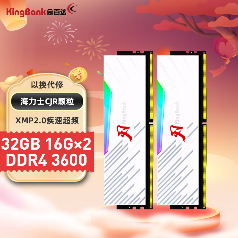 一次喂饱，金百达存储全家桶：“刃”RGB 3600+KP260 1TB 