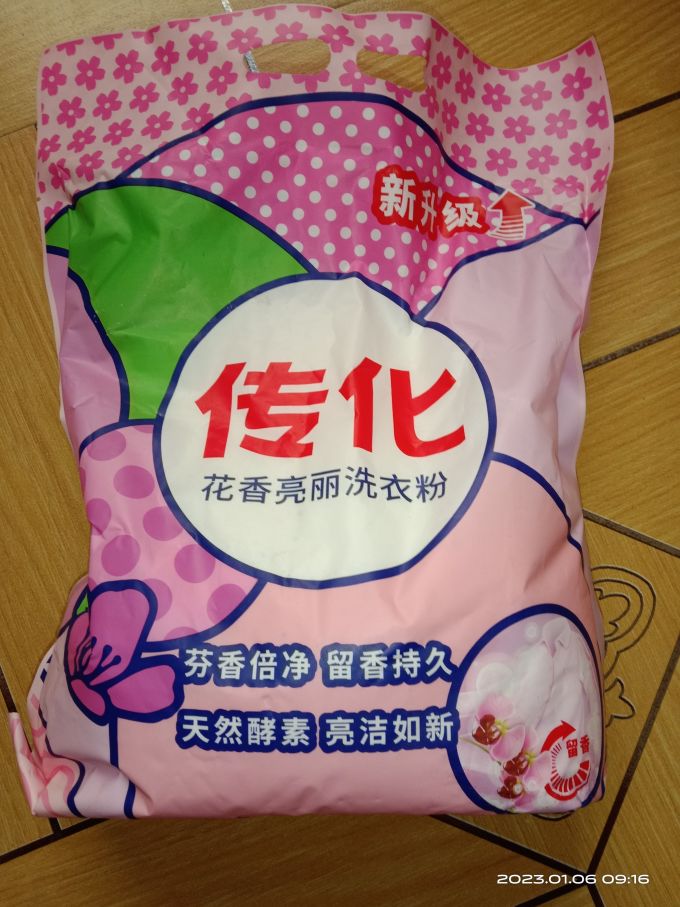 传化洗衣粉