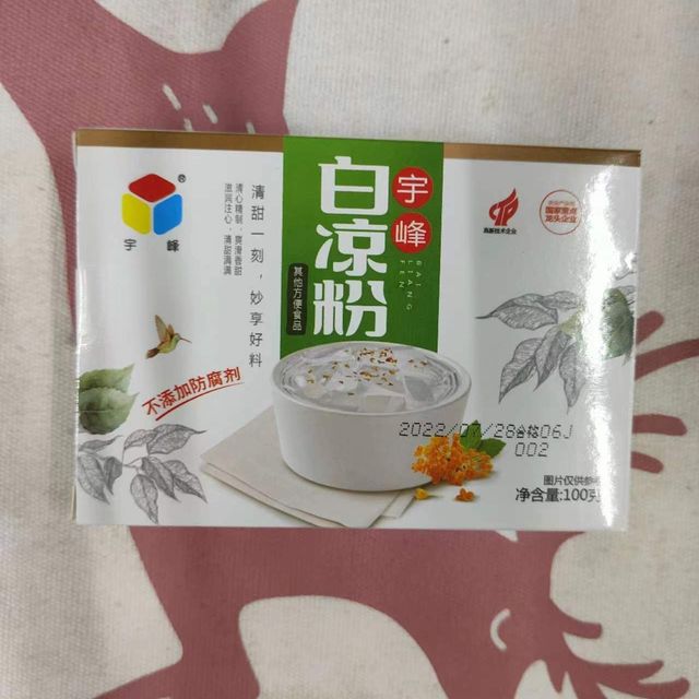 广西宇丰的白凉粉，自制凉粉必备