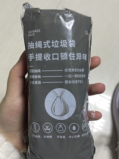 超级方便的黑色垃圾袋啊