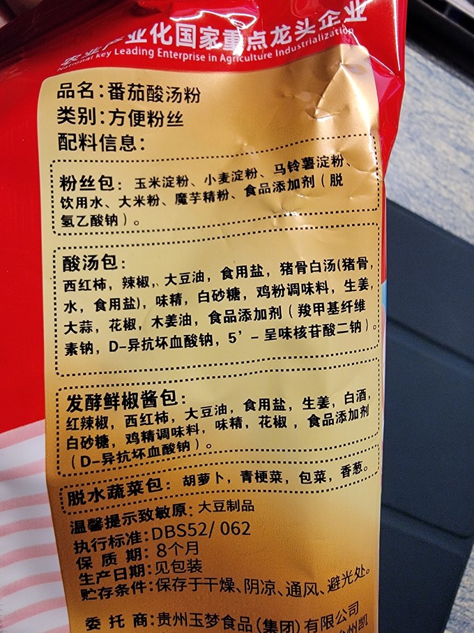 其他方便食品