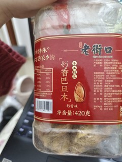 老街口奶香薄壳巴旦木