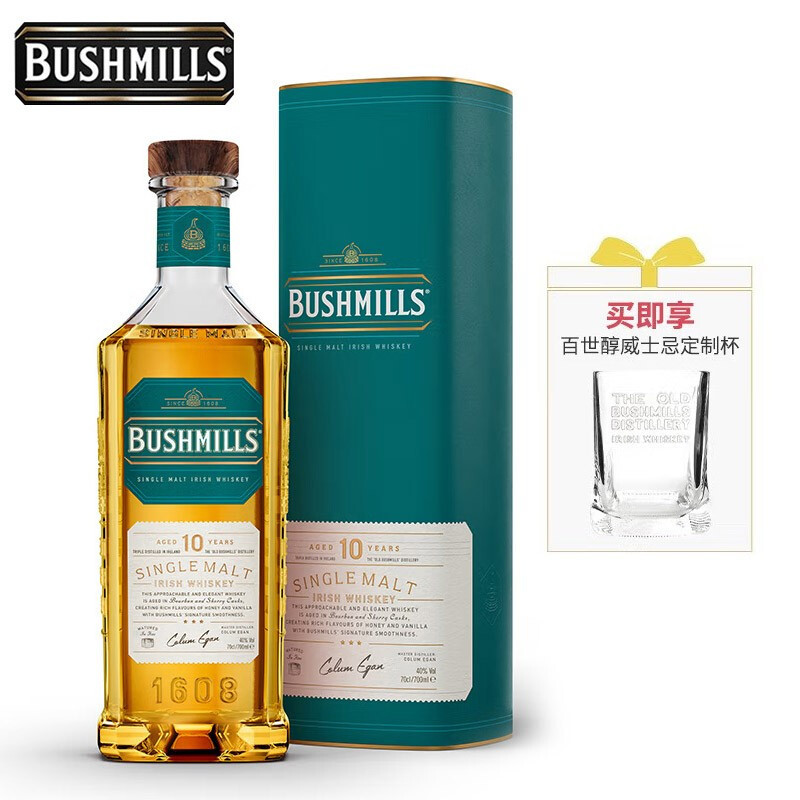 布什米尔（Bushmills），这可能是世界上最古老的威士忌酒厂了。