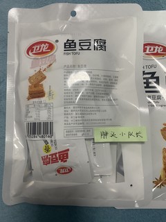 2022难以忘记的好味道，卫龙鱼豆腐