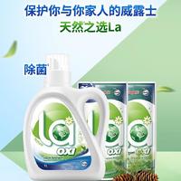 新年焕新家，清洗布艺全靠它，威露士La有氧洗洗衣液套装4斤