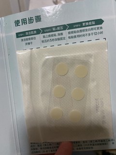 爱长痘的千万不要错过