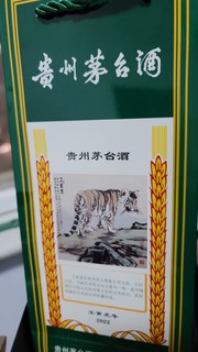 就用这瓶虎茅 迎接新春吧