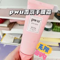 香气十足的pwu护手霜