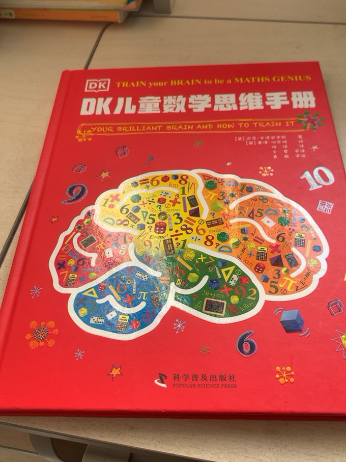 中国科学技术出版社绘本/图画书
