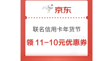 省钱生活 篇二：1月份结合京东超市活动消灭京东运费券的机会来了，建议收藏。