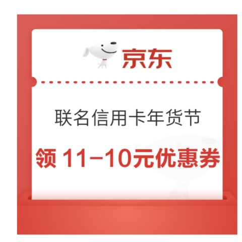 1月份结合京东超市活动消灭京东运费券的机会来了，建议收藏。