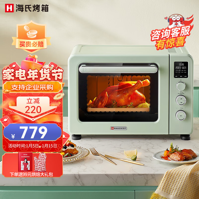 春节长假来袭，美食不可辜负，全新海氏 i7 风炉烤箱升级款助你玩转美味，欢度中国年！