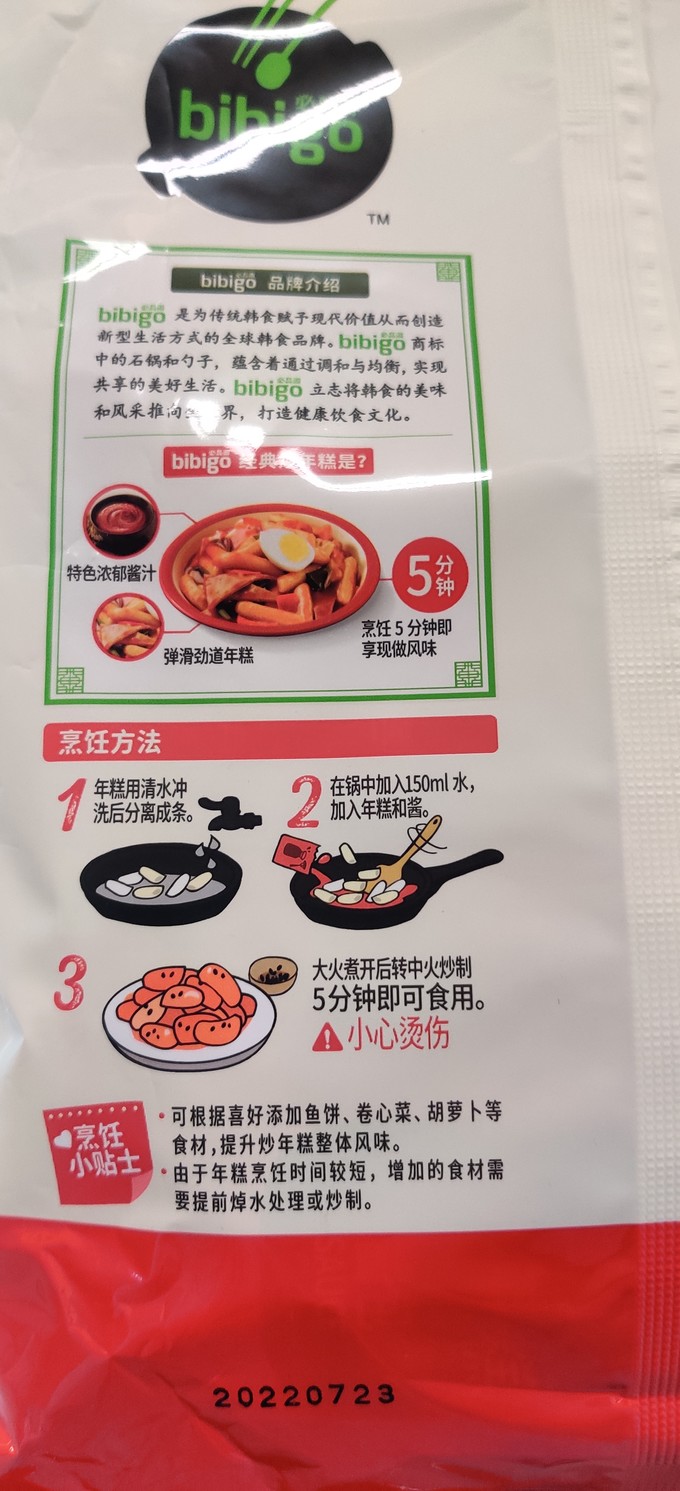 必品阁其他方便食品