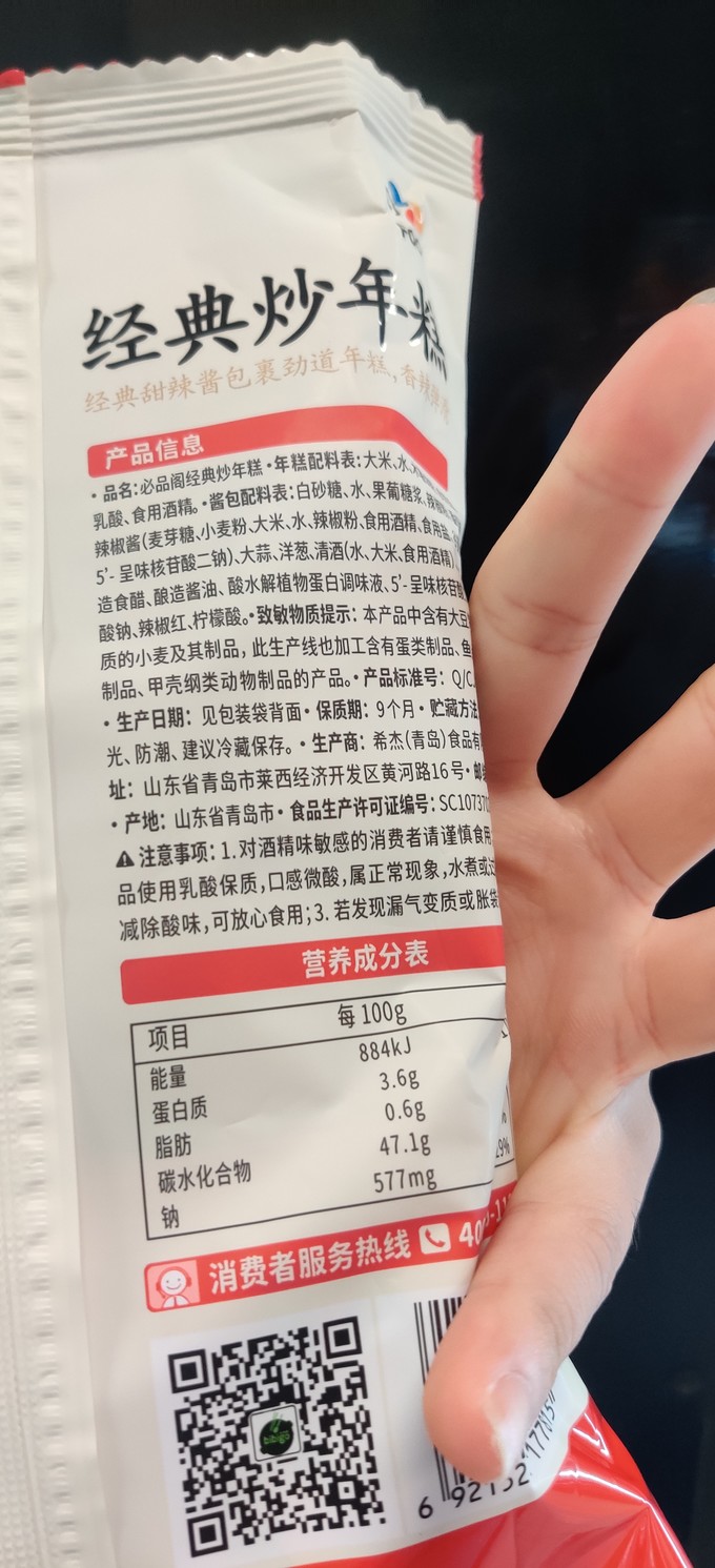 必品阁其他方便食品