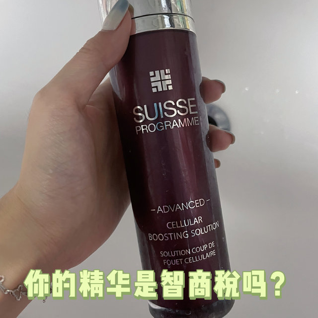 你的精华是智商税吗？用处效果了吗？