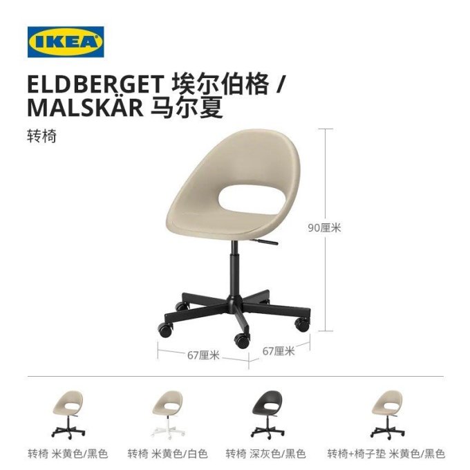 宜家电脑椅怎么样我觉得宜家这个椅子挺值的 什么值得买