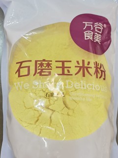 石磨玉米粉很方便