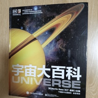 今年和孩子一起学习了更多的宇宙知识