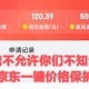 我不允许你们不知道京东的价格保护，能够省下不少钱！土壕请忽略！