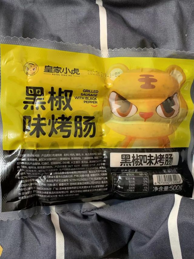 黄家小虎烤肠绝了