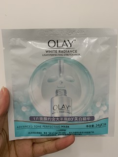 含有超级多精华的olay小白瓶面膜