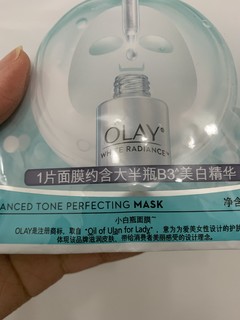 含有超级多精华的olay小白瓶面膜