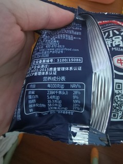 好吃的办公室零食小锅巴