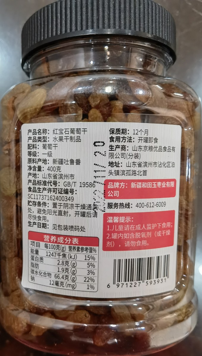 蜜饯果脯