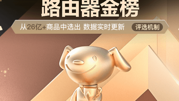 就这？京东金榜2023年最新路由器排行，是否有你钟意的？
